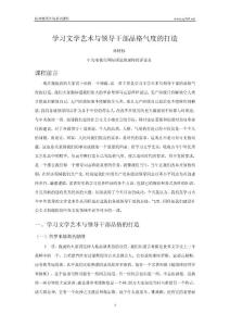 學習文學藝術(shù)