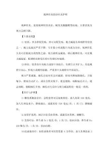视神经炎的诊疗及护理