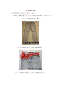 舊牛仔改造合集