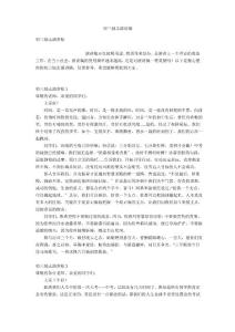 初三勵志演講稿_1