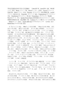 经典中日英外贸服装用语对照