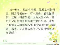 有一座山,能讓你堅韌,這座山叫作父愛,因為父愛如山。我們的父