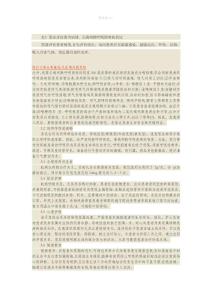 急性会厌炎的护理