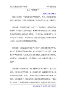 小小“動物園”-李申涵