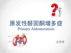 原发性醛固酮增多症10487