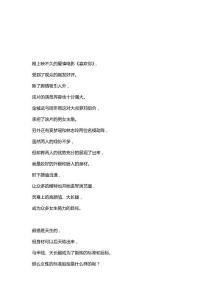 X型腿O型腿的自测与矫正【足底健康】【自媒体素材文案】【运动健康文案】