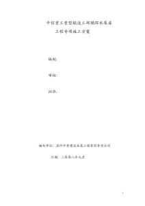 鍛造工部循環水池方案