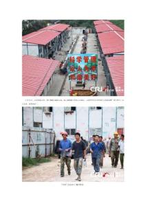 探访南京最大民工夫妻房 专家称可缓解性荒(图)