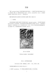胃癌讲义