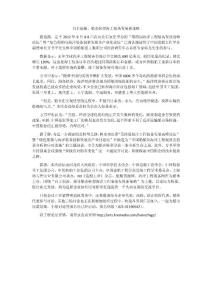 自主創(chuàng)新，船企轉(zhuǎn)型海工裝備發(fā)展新策略