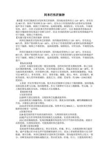 阿米巴性肝脓肿