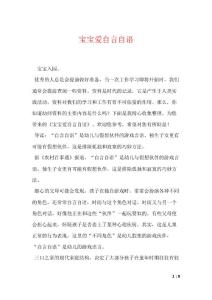 宝宝爱自言自语