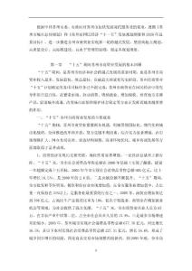 苏州商贸业发展