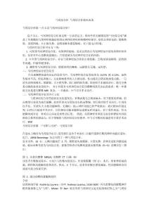 马尾综合征 马尾综合征临床表现