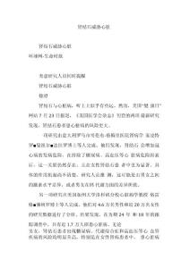 肾结石威胁心脏