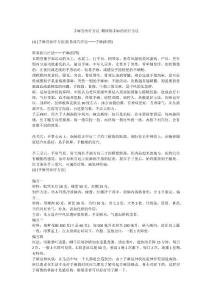 手麻的治疗方法 糖尿病手麻的治疗方法