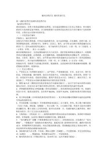 痛风自然疗法 痛风饮食疗法
