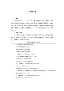 干燥综合征护理标准