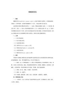 紫癜性肾炎的护理