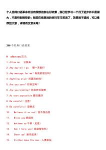 口語革命全套下載，口語革命怎么樣