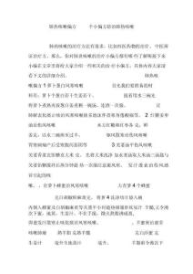 肺热咳嗽偏方小偏方防治肺热咳嗽