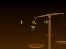 羊水栓塞