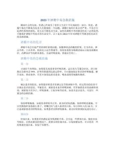 酒精中毒急救措施