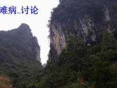 法洛五联征的诊断及鉴别诊断医学PPT