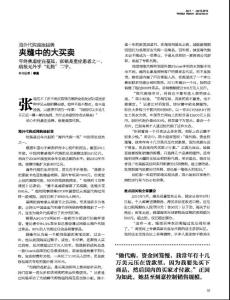 海外代購越挫越勇+夾縫中的大買賣