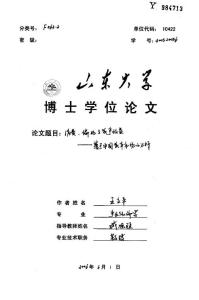 消費、偏好與資產收益——基于中國資本市場的分析