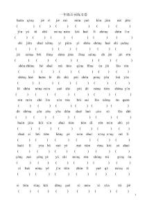 一年級百詞練習卷填空