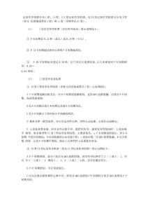 房室传导阻滞