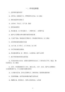 肺栓塞试题