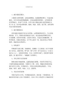 耳聋的治疗方法