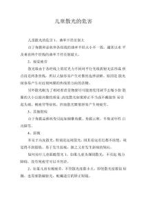 儿童散光的危害