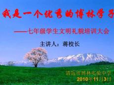 我是一個優秀的博林學