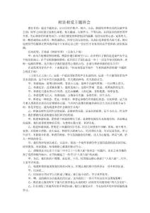 相親相愛主題班會