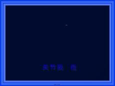 关节损伤PPT课件