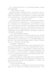 与猎头顾问打交道的九个注意点