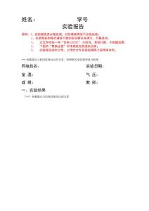 刺激强度与肌肉收缩反应的关系／骨骼肌的单收缩和复合收缩