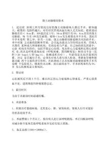 腹主动脉瘤切除术