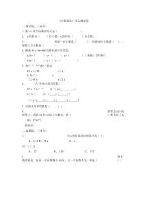 小數乘法試卷一
