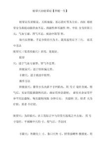 眩晕穴治眩晕症【草根一生】