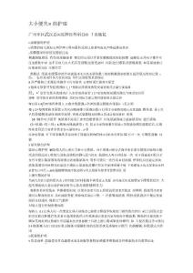 大小便失禁的护理