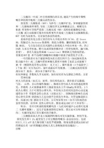 二尖瓣脱垂