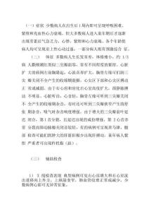 三尖瓣下移畸形的症状