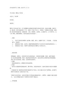 慢性支气管炎