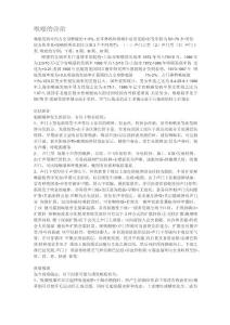 喉癌的诊治