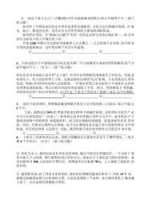 信息分點概括