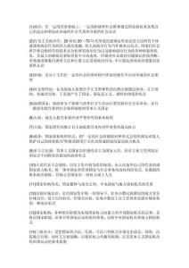 山师政国学院政治学期末考点总结